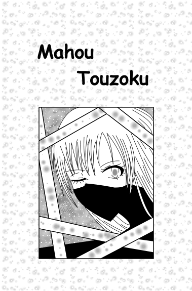 Mahou Touzoku 1