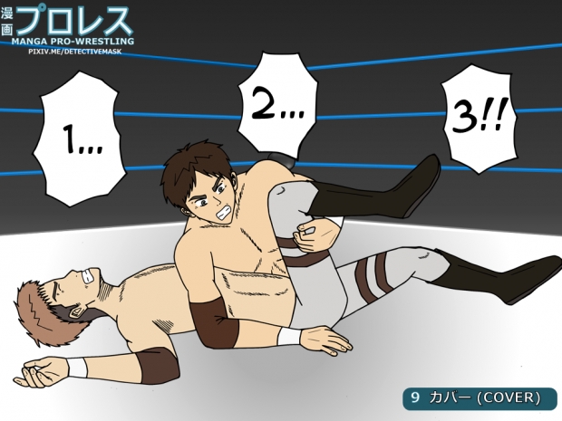 Manga Pro-Wrestling: Eren vs. Jean 2