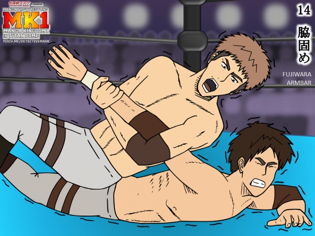 Manga Pro-Wrestling: Eren vs. Jean 3